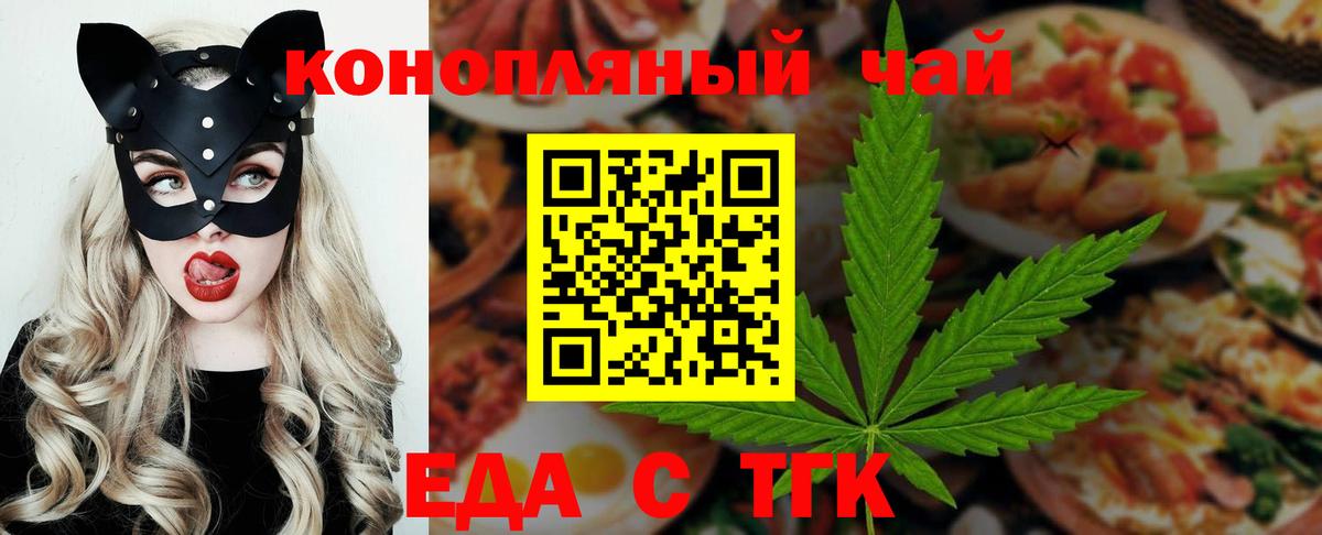 Cannafood конопля  Вход с VPN  Качканар 