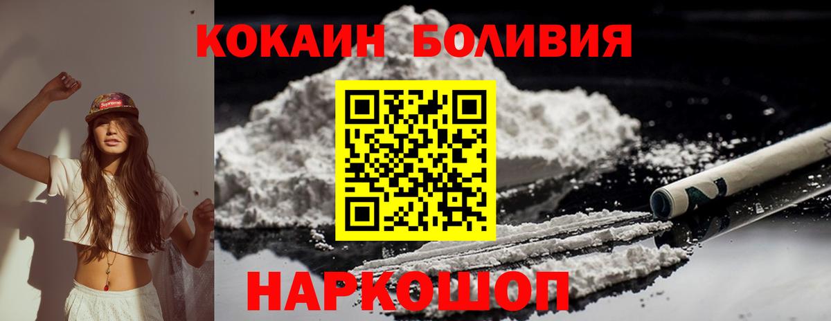 КОКАИН Боливия Качканар