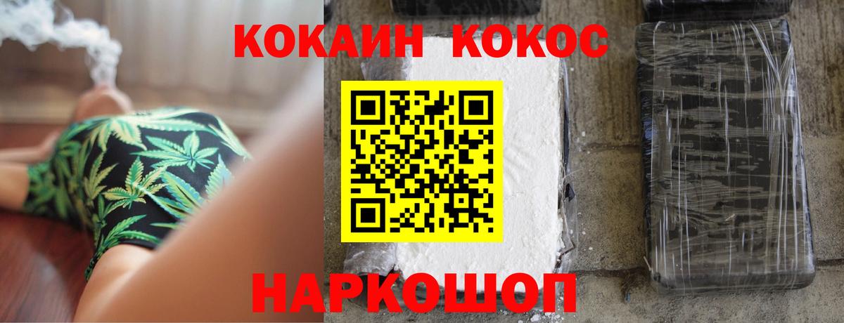 Cocaine Перу  Вход с VPN  Cocaine Колумбийский  Качканар 
