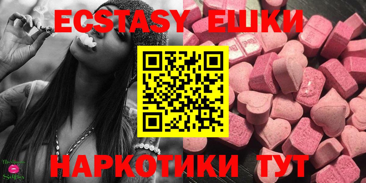 ЭКСТАЗИ MDMA Качканар