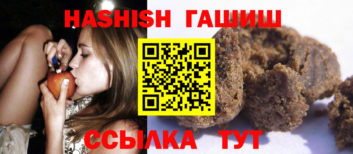 Гашиш Premium Качканар
