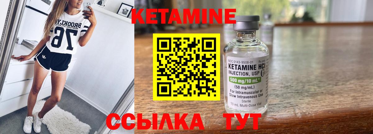 Кетамин ketamine Качканар