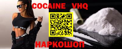 кокаин Ангарск