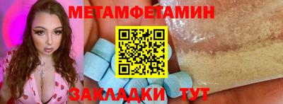 мет Анжеро-Судженск