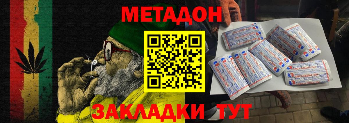 Качканар  МЕТАДОН белоснежный  Метадон VHQ  shop как зайти  Вход с VPN 
