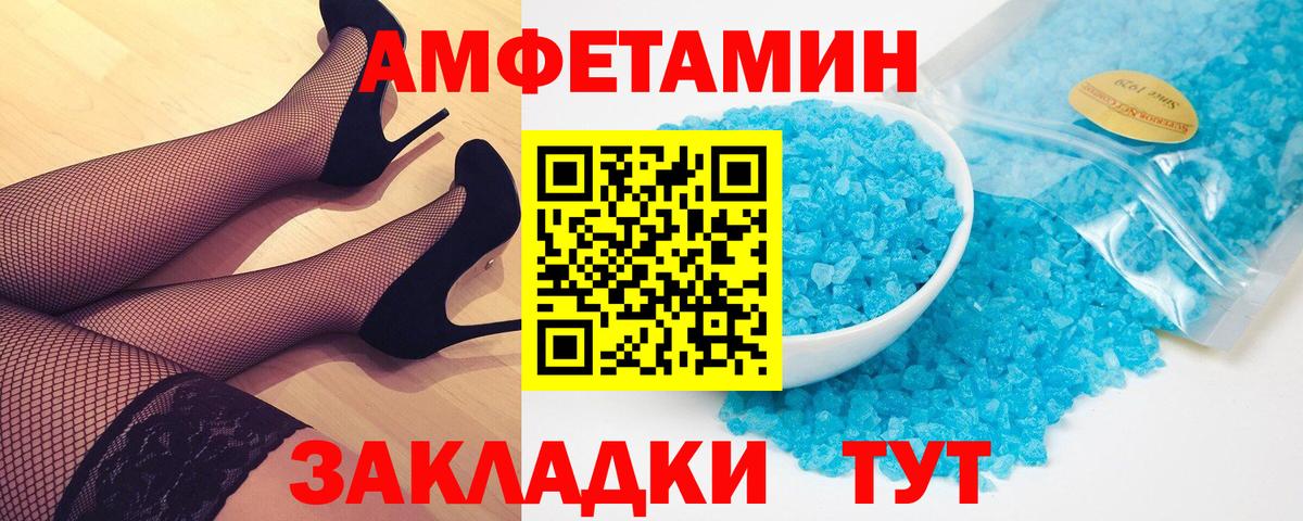 Качканар  МЕТАМФЕТАМИН пудра  Вход с VPN 