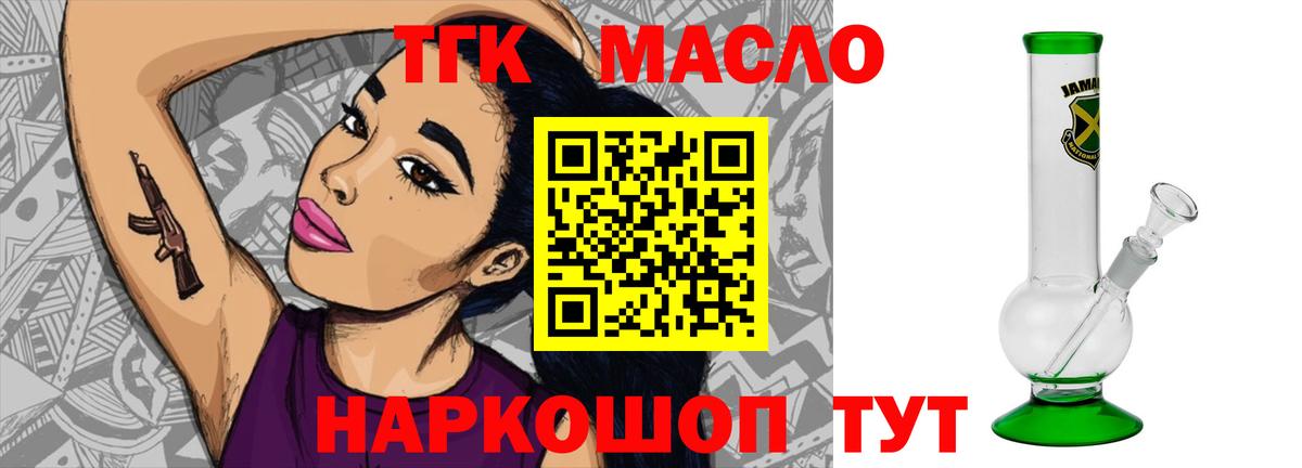 Дистиллят ТГК вейп Качканар